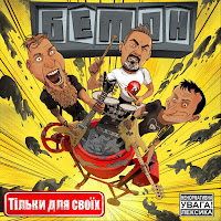 Обложка песни 