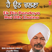 Bhai Harbans Singh Ji (Jagadhari Wale) - Hum Aadmi Ek Dam De Pal Ki Khabar Nahi загрузить