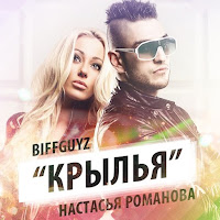Обложка песни 