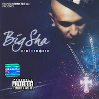 Big Sha - Mama Mu, Lelya Mu Feat. Consa (Feat. Consa) загрузить