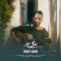Bijan Yaar - Ghiafe Nagir загрузить