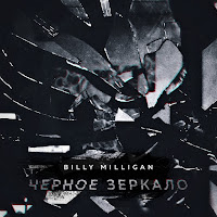 Billy Milligan - Короткое Замыкание загрузить