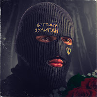 Bittuev - Хулиган загрузить