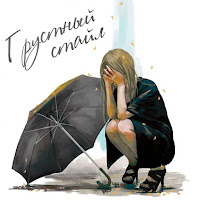 Обложка песни 