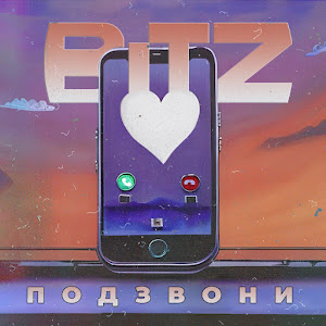 Обложка песни 
