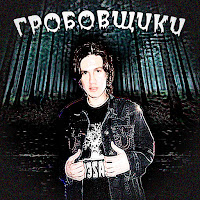 Blazergosicko - Зовут загрузить