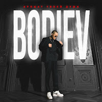 Bodiev - Аромат Твоей Души загрузить