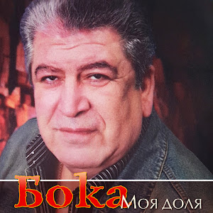 Обложка песни 
