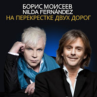 Обложка песни 