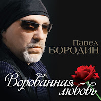 Обложка песни 