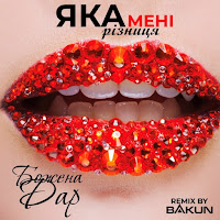 Божена Дар - Яка Мені Різниця (Bakun Remix) загрузить