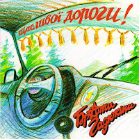 Обложка песни 