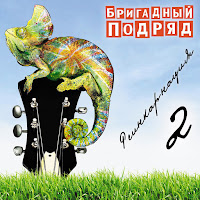 Обложка песни 