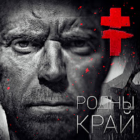 Brutto - Родны Край загрузить