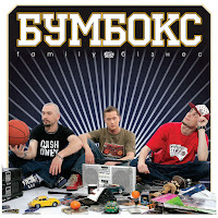 Обложка песни 