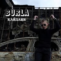 Обложка песни 