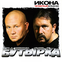 Бутырка - Не Плачь, Родная Мать загрузить