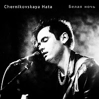 Обложка песни 