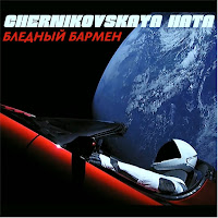 Обложка песни 