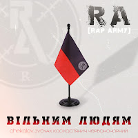 Обложка песни 