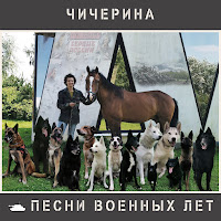 Чичерина - Рвать загрузить