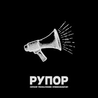 Chipachip - Рупор Ft Pra(Killa'gramm) & Криминальный Бит загрузить