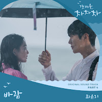 Choi Yu Ree - Wish (Inst.) загрузить