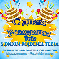 Chorus Friends - С Днем Рождения Игорь загрузить