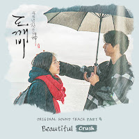 Crush - Beautiful загрузить