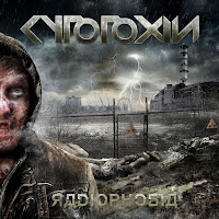 Обложка песни 