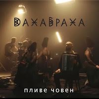 Обложка песни 
