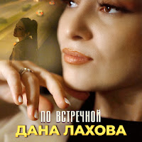 Обложка песни 