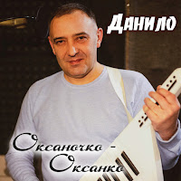 Обложка песни 