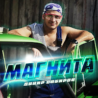 Обложка песни 