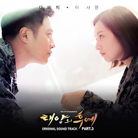 Davichi - 이 사랑 (Instrumental) загрузить