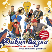 Давня Казка - Море загрузить
