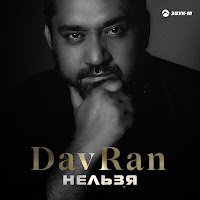 Davran - Нельзя загрузить