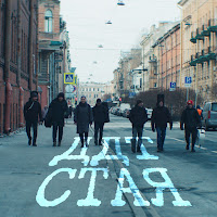Обложка песни 