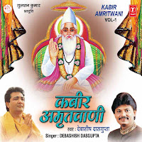 Debashish Dasgupta - Kabir Amritwani загрузить