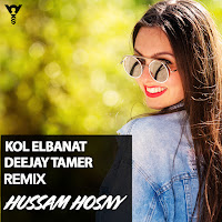 Deejay Tamer - Kol El Banat Bethebak загрузить