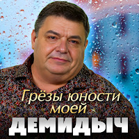 Обложка песни 