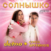 Обложка песни 