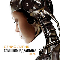 Обложка песни 