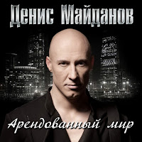 Обложка песни 