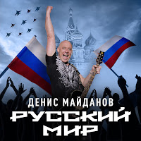 Обложка песни 