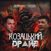 Обложка песни 