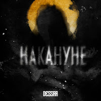 Обложка песни 
