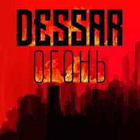 Обложка песни 