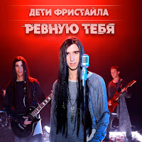 Дети Фристайла - До Тебя загрузить