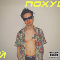 Дети Rave - Похуй загрузить